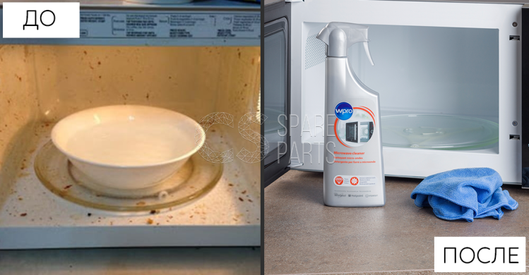 Microwave cleaner 500 ml WPRO C00385573 (484000008878)